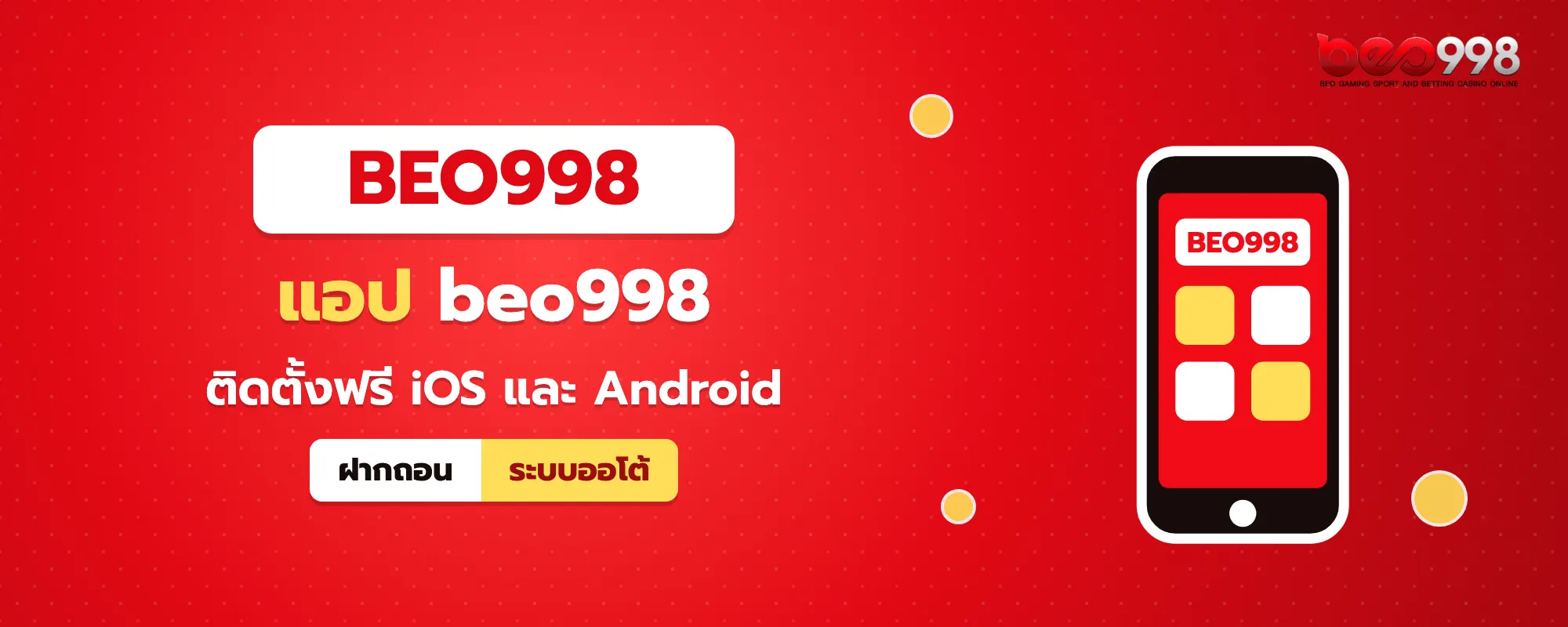 หน้าจอมือถือที่ติดตั้ง beo998 แอป พร้อมไอคอนเกมสล็อต เกมไพ่ และอีสปอร์ต
