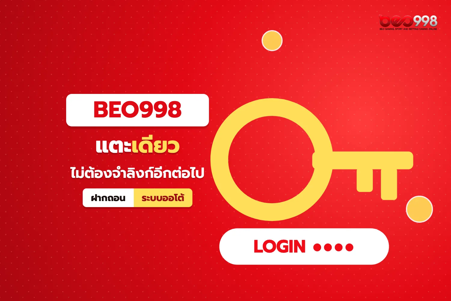 ไอคอน beo998 แอปบนหน้าจอโฮม พร้อมใช้งานทั้งสล็อต ไพ่สด และอีสปอร์ต