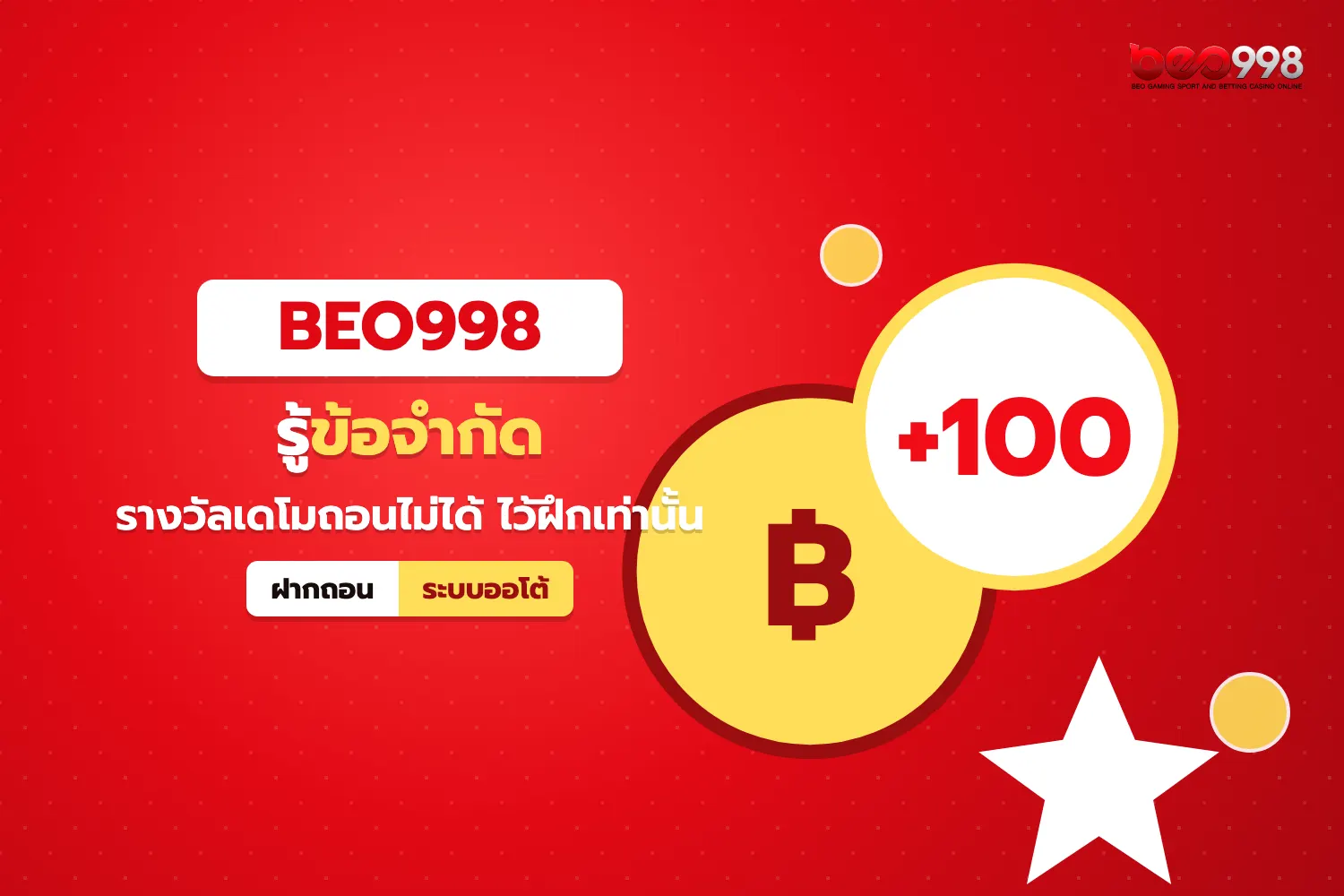 ข้อจำกัดของเครดิตเดโมในการทดลองเล่นสล็อตฟรี เช่น รอบโบนัสและการถอนรางวัล