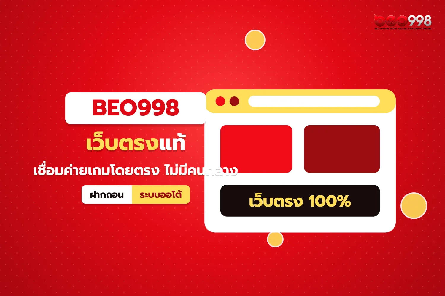 แผนภาพ beo998 สล็อตเว็บตรง เชื่อมต่อค่ายเกมโดยไม่ผ่านเอเย่นต์คนกลาง